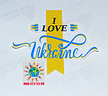 Наклейка на авто Я люблю Украину, фото 4