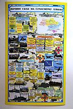 Стенд "Збройні сили України на сучасному етапі"