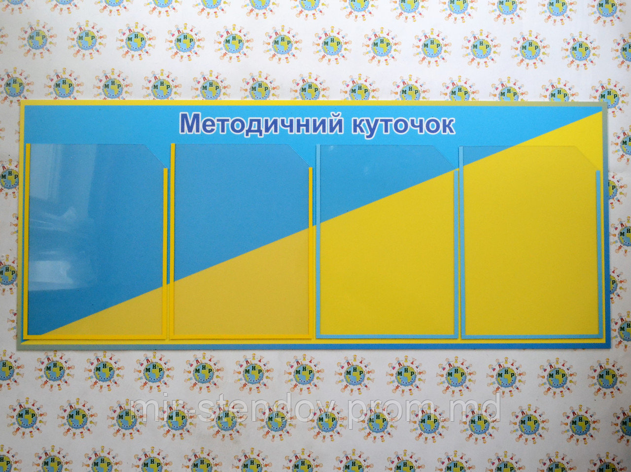 Методический уголок Символика, фото 1