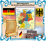 Национальная символика Германии. Стенд для кабинета немецкого языка, фото 3