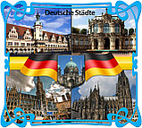 Deutsche Städte. Стенд для кабинета немецкого языка, фото 2