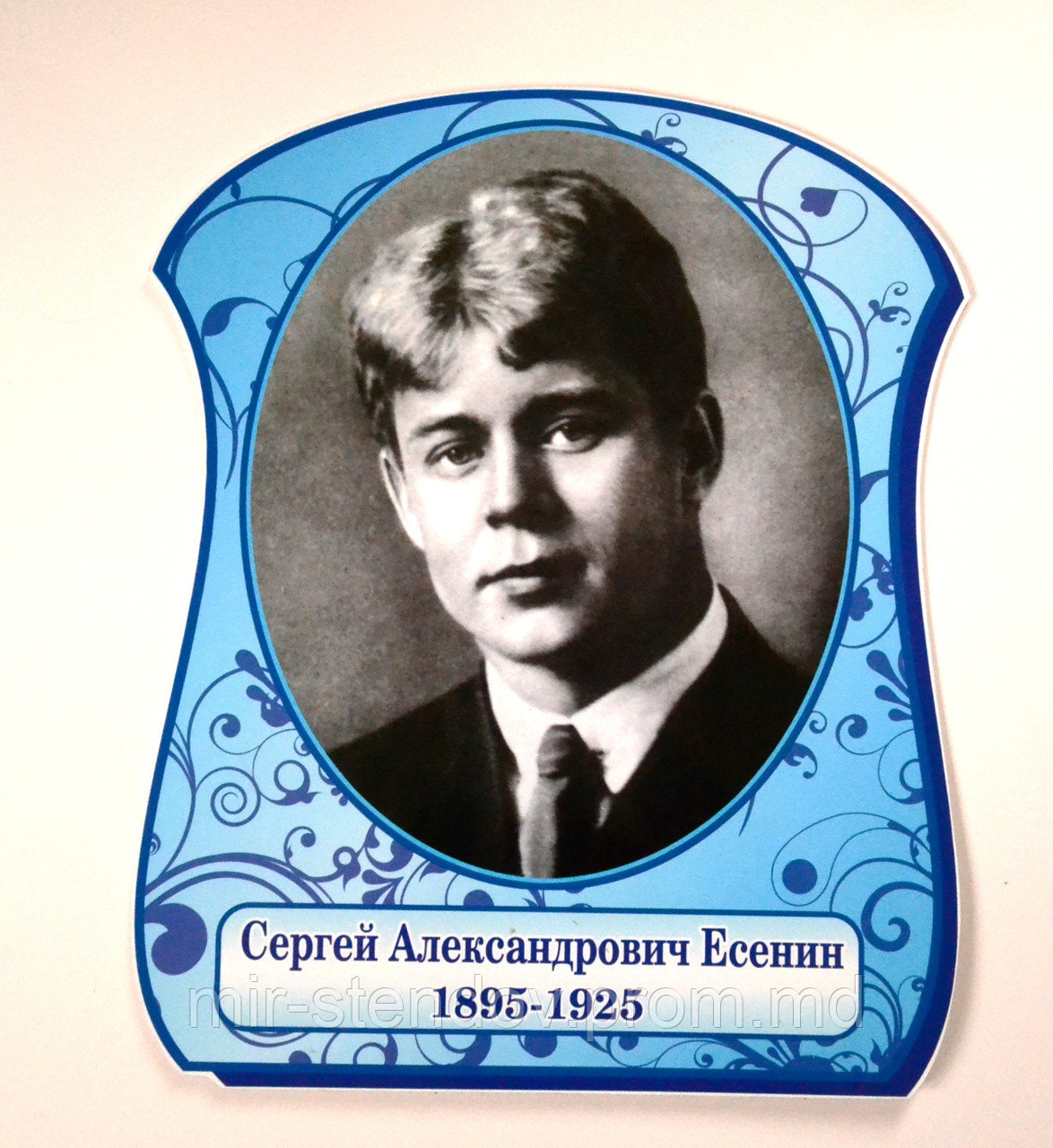 Сергей Александрович Есенин. Портреты русских писатетй и поэтов, фото 1