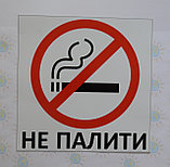 Не курить Таблички, фото 2