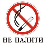 Не курить Таблички, фото 3