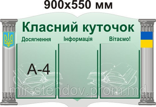 Классный уголок Литература, фото 1