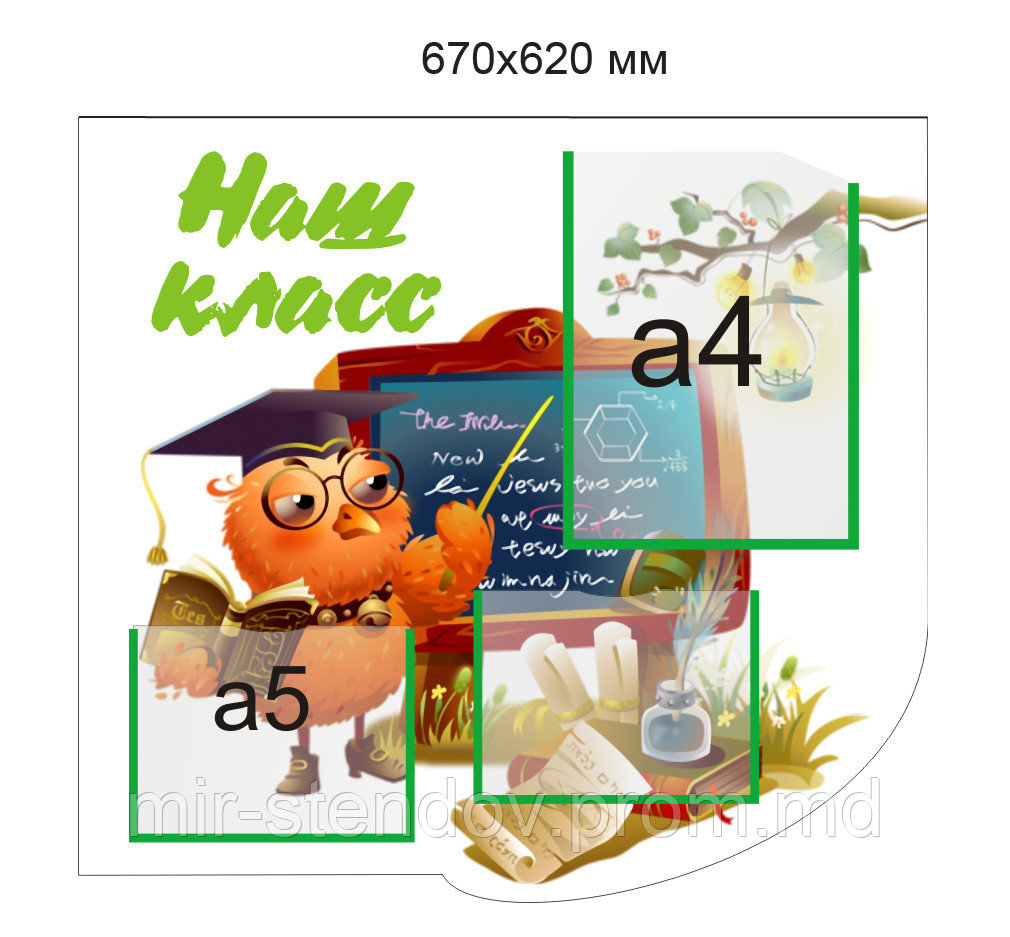 Классный уголок Сова, фото 1