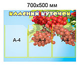 Классный уголок Калинка, фото 2