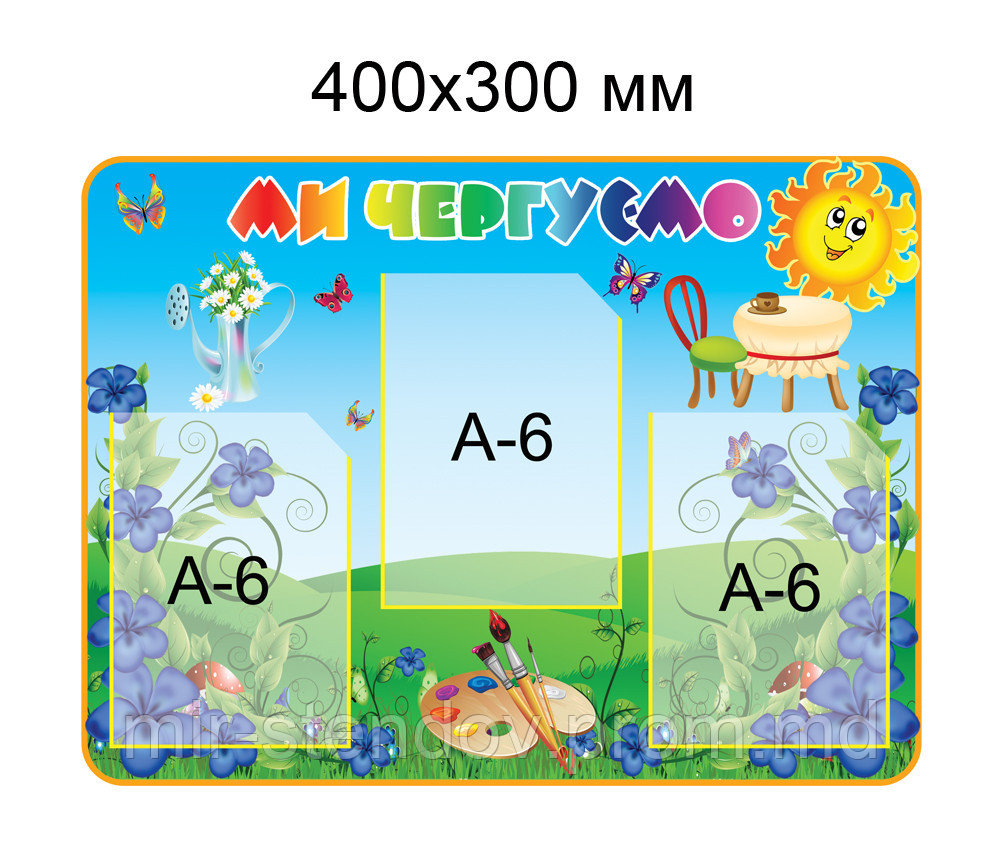 Уголок дежурных Барвинок, фото 1