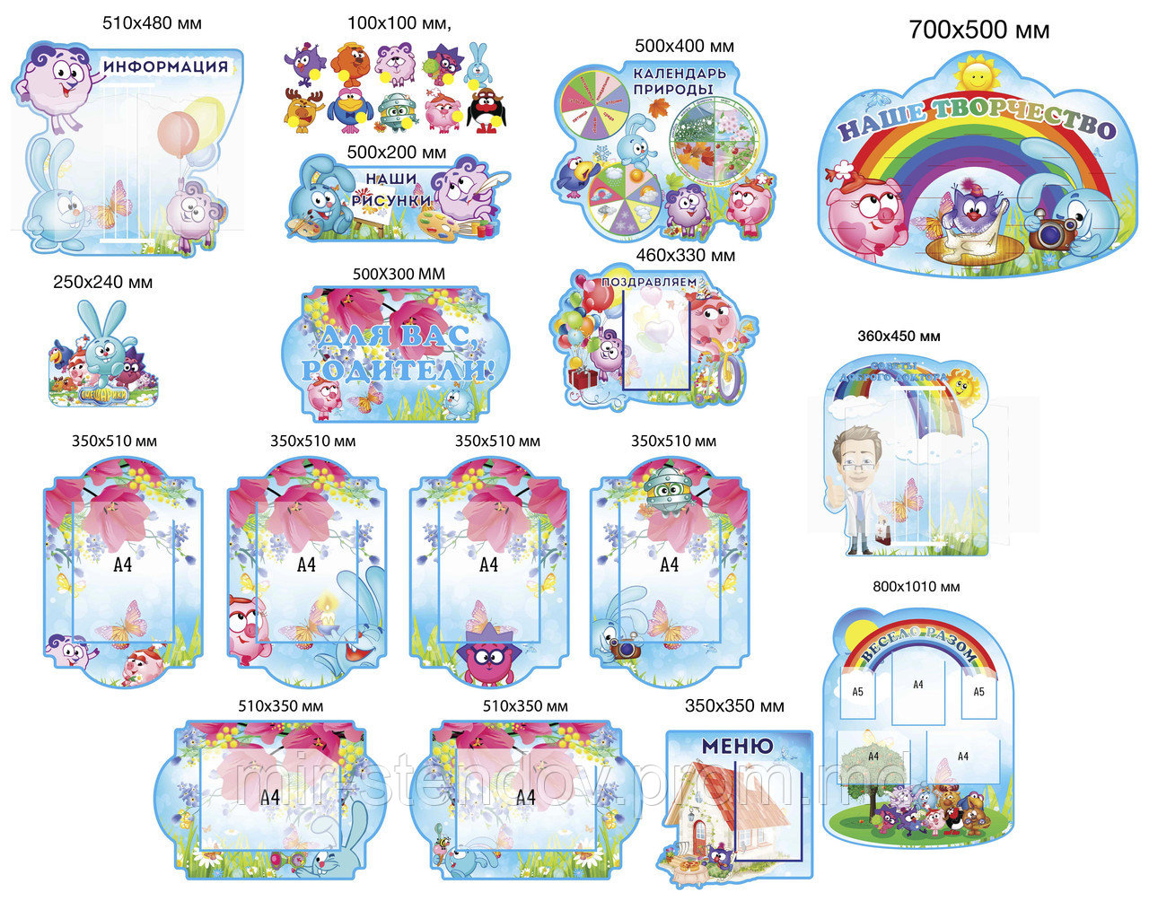 Набор стендов для группы Смешарики, фото 1