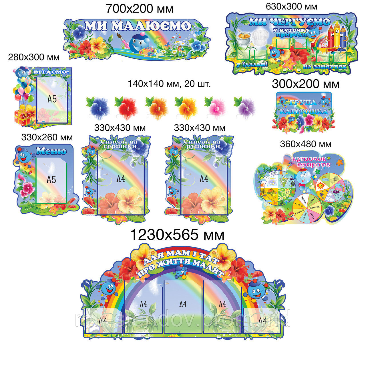 Набор стендов для группы Лилии, фото 1