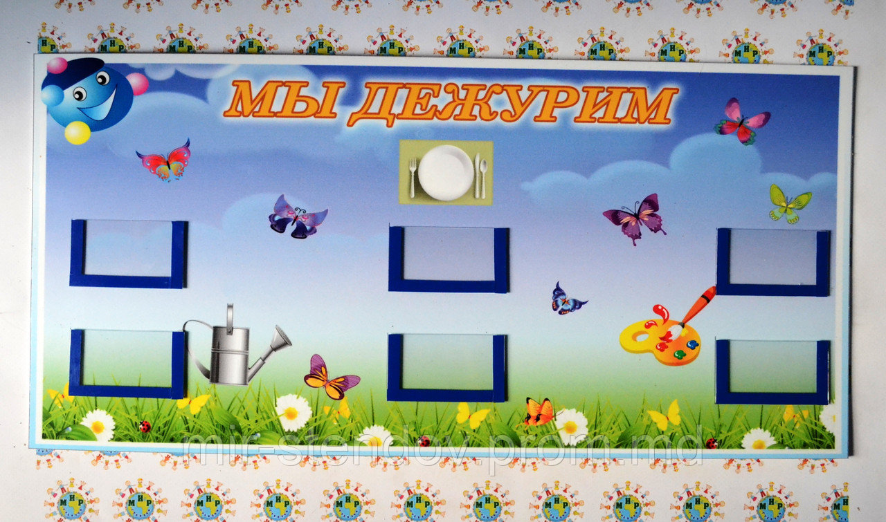 Стенды для дежурства "Капитошки", фото 1