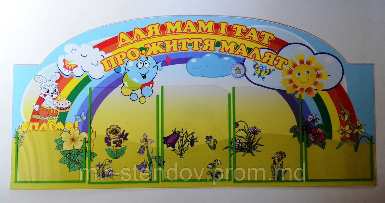 Стенд для родителей для детского сада Капитошка, фото 1