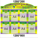 Методический уголок. Ласточка, фото 3