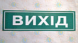 Наклейка Выход, фото 5