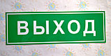 Наклейка Выход, фото 6