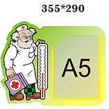 Медицинский стенд Доктор с градусником, фото 2