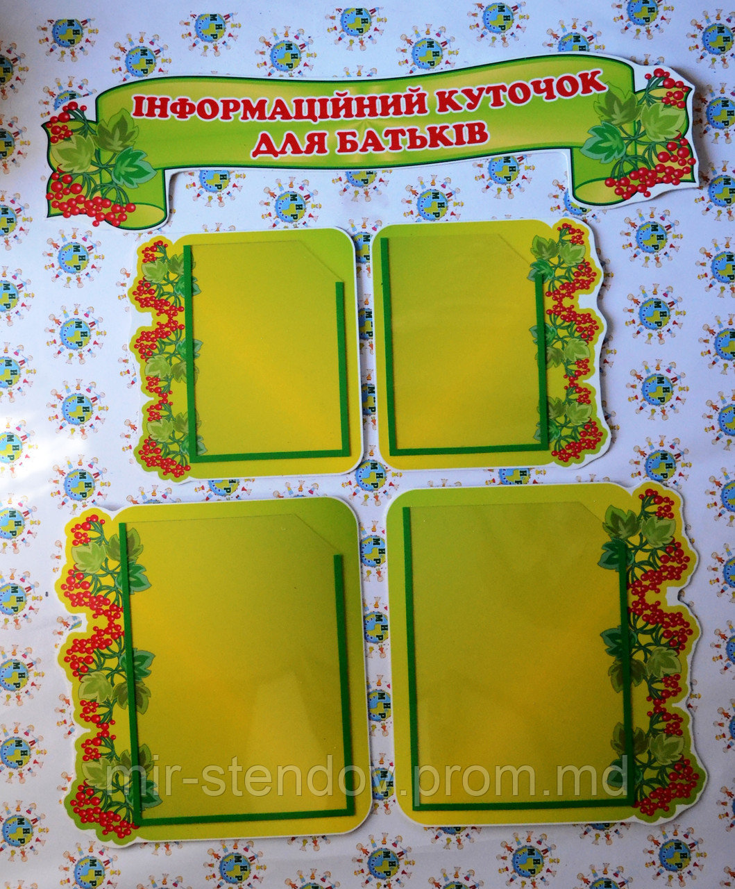 Уголок для родителей на 4 кармана Калинка, фото 1