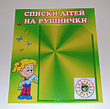 Списки детей на полотенца, фото 2