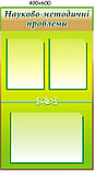 Методический уголок Проблемы, фото 2