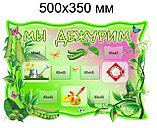 Стенды для дежурства Горошинка, фото 2