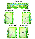 Стенды для родителей Горошинка, фото 2