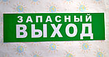 Табличка Запасный Выход, фото 2