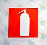 Огнетушитель. Табличка, фото 2