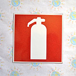 Огнетушитель. Табличка, фото 3