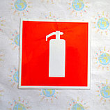 Огнетушитель. Табличка, фото 4