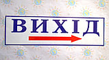 Табличка Выход Белый, фото 2