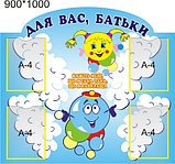 Стенд для родителей Капитошки, фото 2