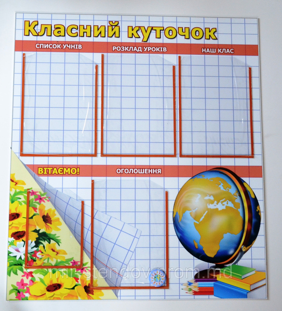 Классный уголок Тетрадь, фото 1