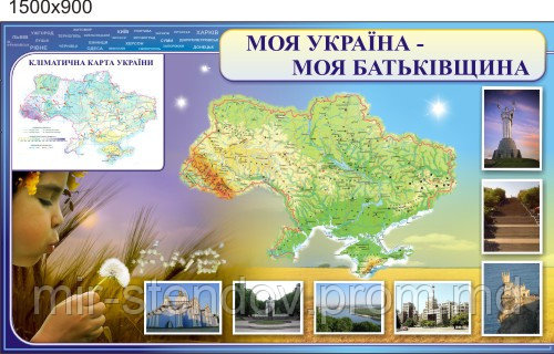 Климатическая карта Украины. Стенд для кабинета географии, фото 1