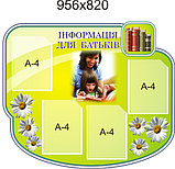 Родительский уголок Книги, фото 2