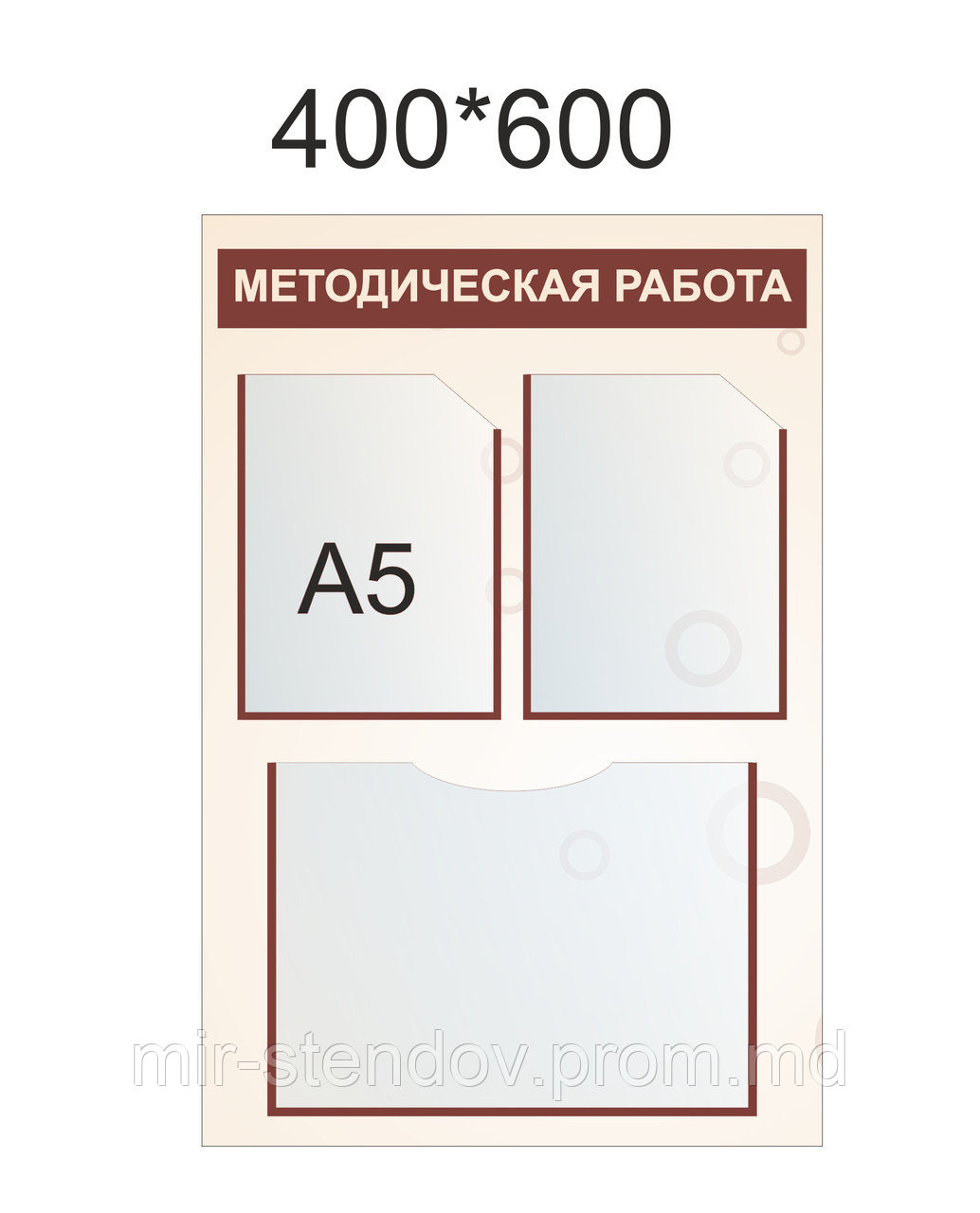 Стенд Методическая работа, фото 1