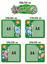 Уголок для родителей Фиксики