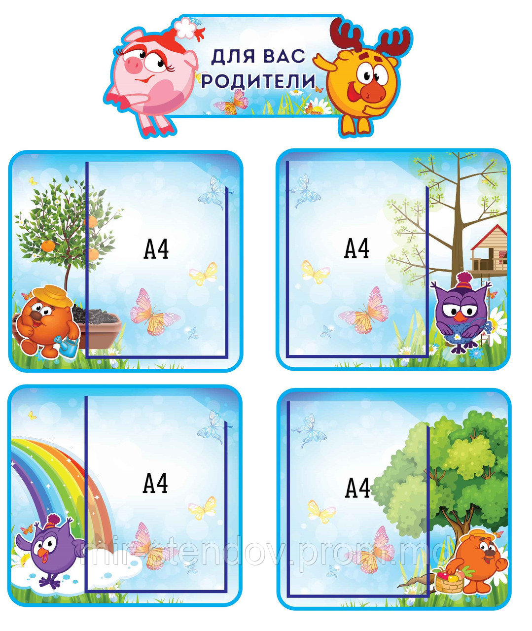 Стенд для родителей для группы Смешарики, фото 1