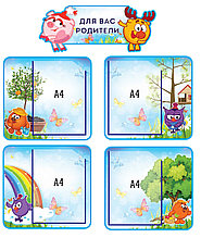 Стенд для родителей для группы Смешарики