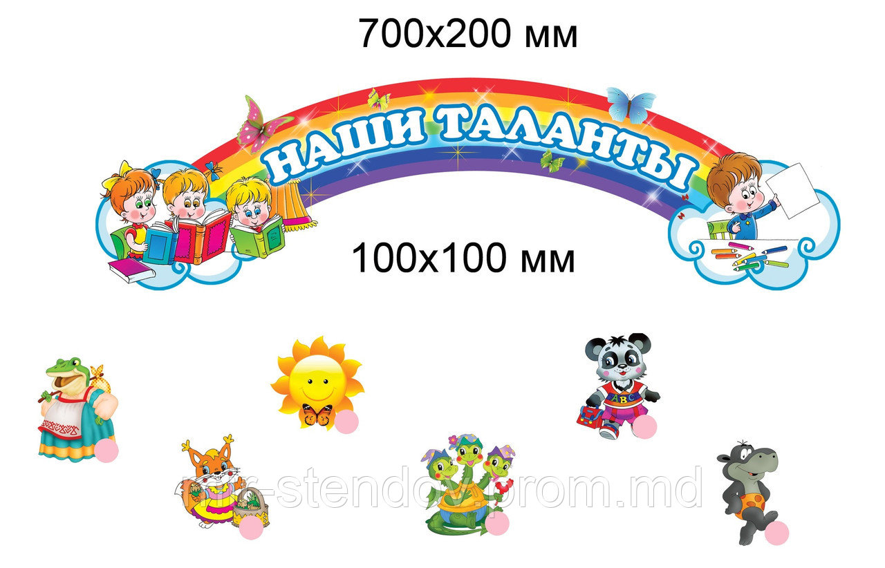 Комплект креплений рисунков магнитами Непоседы, фото 1