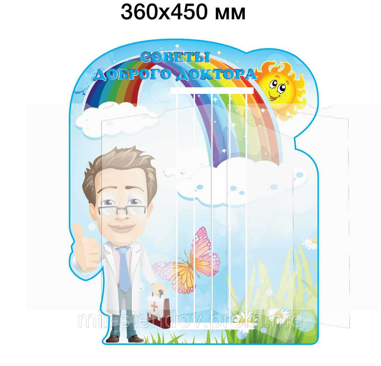 Стенд-книжка Медицинский уголок Смешарики, фото 1