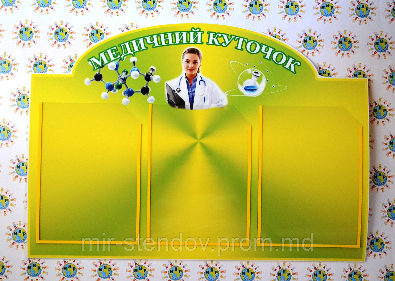 Стенд для медкабинета., фото 1