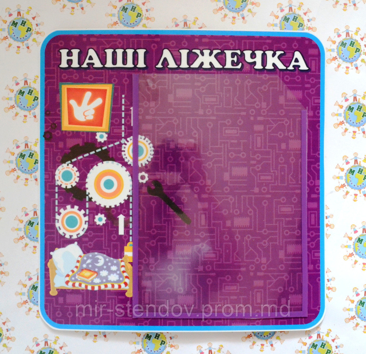 Списки детей на кроватки для группы Фиксики, фото 1