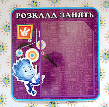 Стенд Расписание занятий. Фиксики