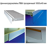 Универсальный ценникодержатель с самоклеющейся лентой, фото 2