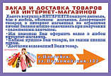 Рекламный баннер, фото 2