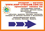 Рекламный баннер, фото 3