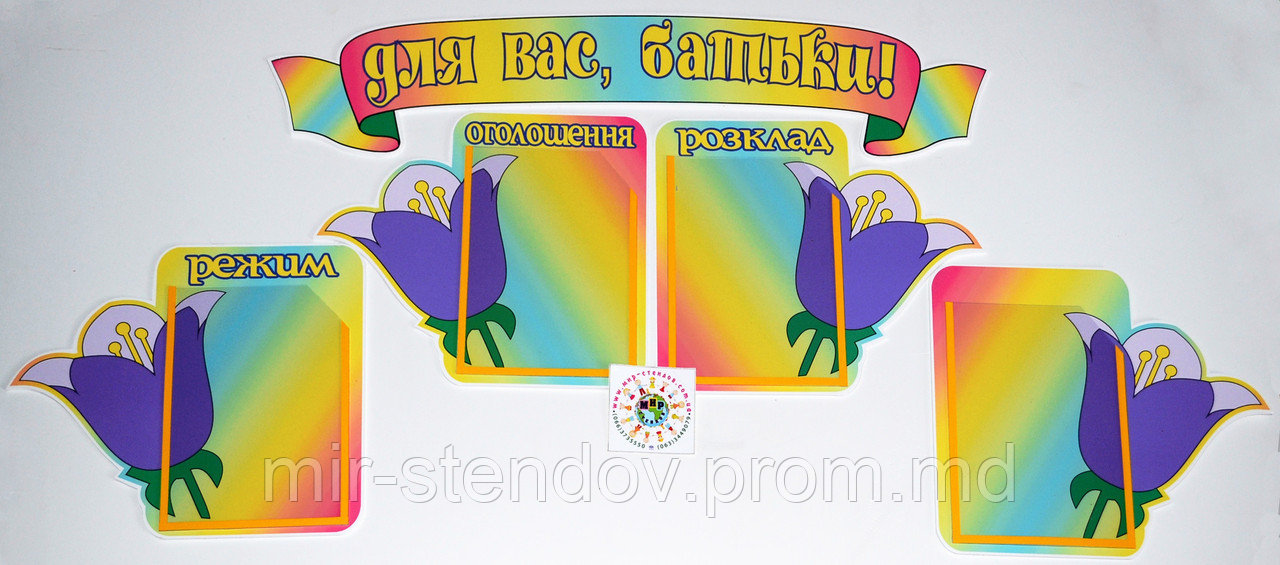 Уголок для родителей Колокольчики, фото 1