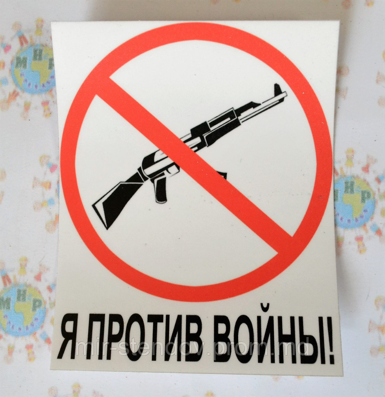 Наклейка на авто Я против войны, фото 1