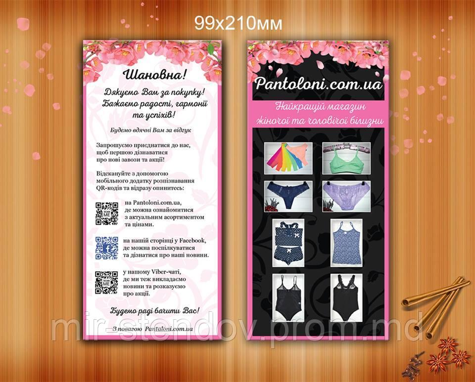 Флаер евро, фото 1