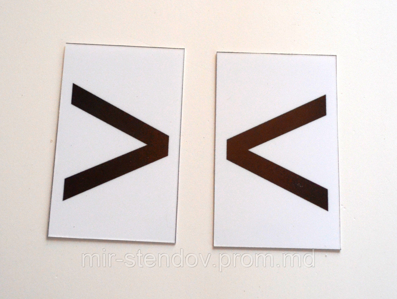 Знак Больше или Меньше. Пластиковые карточки для наборного полотна, фото 1